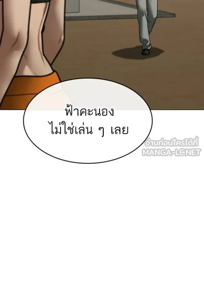 Reality Quest ตอนที่ 172 หน้า 105