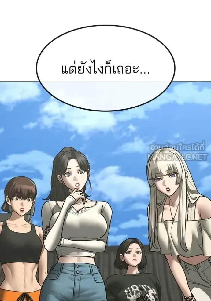 Reality Quest ตอนที่ 172 หน้า 106