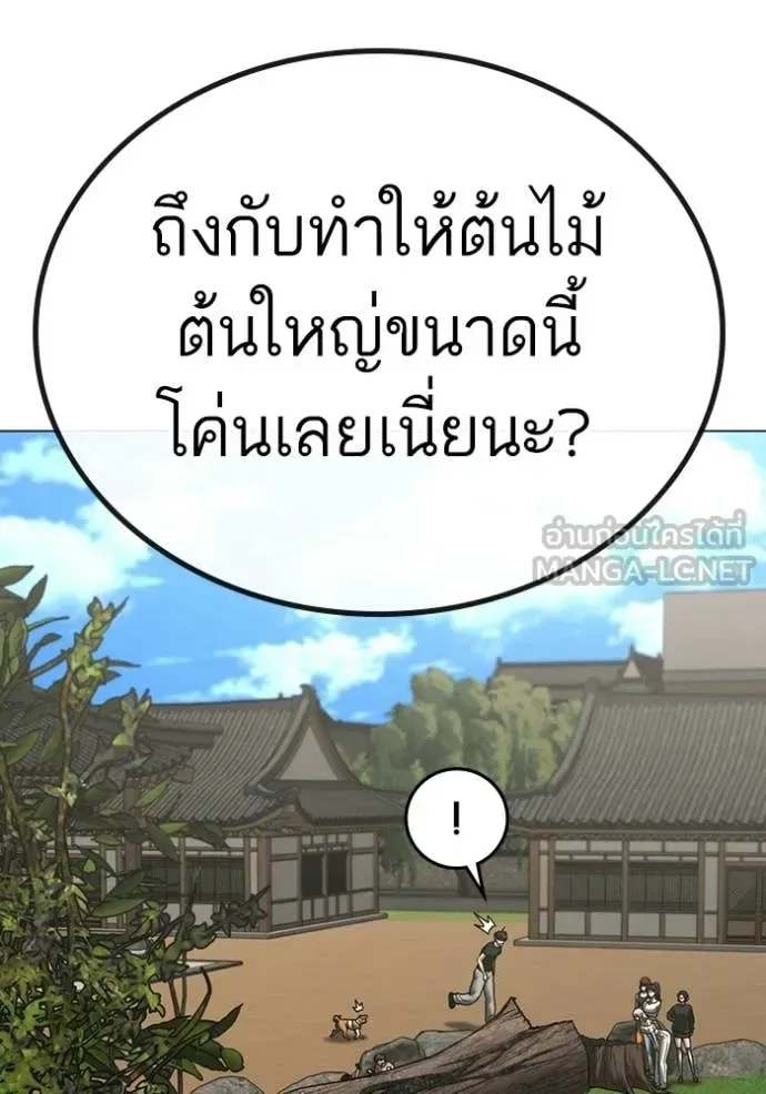 Reality Quest ตอนที่ 172 หน้า 108