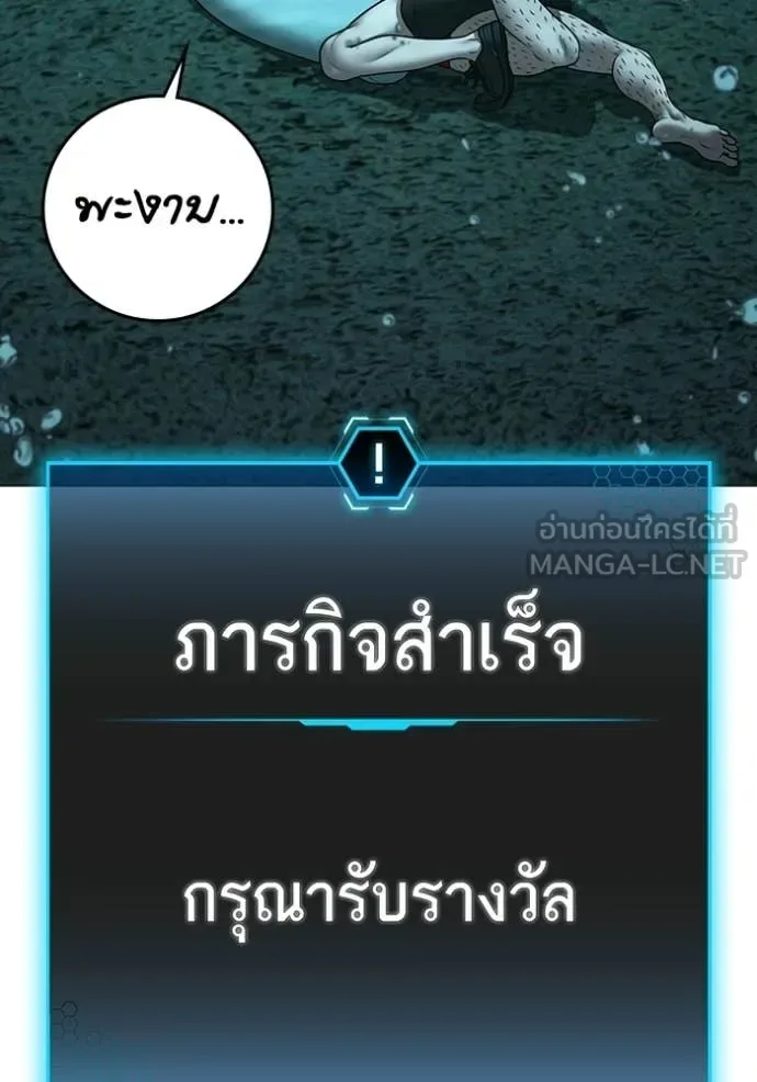 Reality Quest ตอนที่ 172 หน้า 11