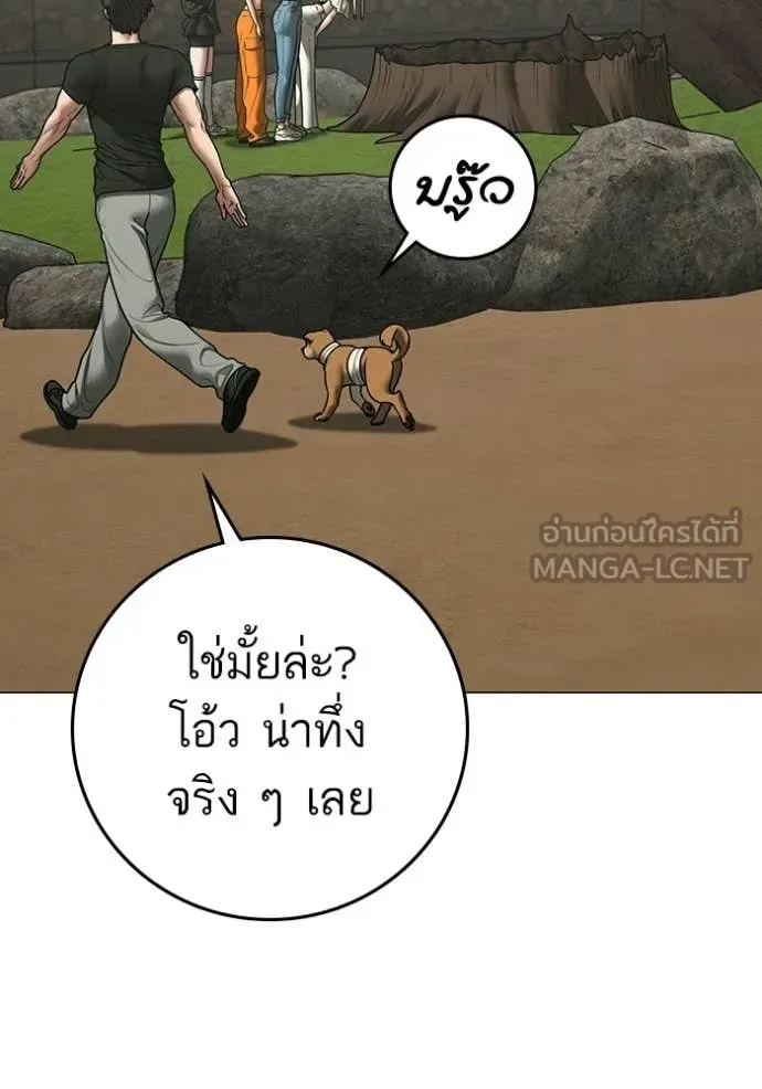 Reality Quest ตอนที่ 172 หน้า 111