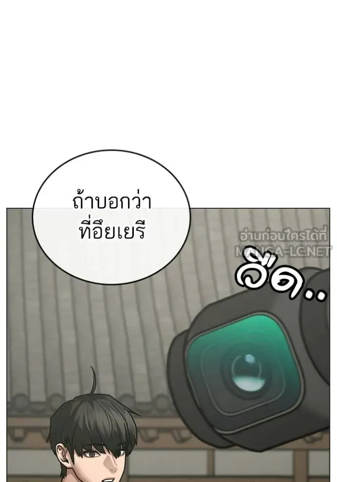 Reality Quest ตอนที่ 172 หน้า 112