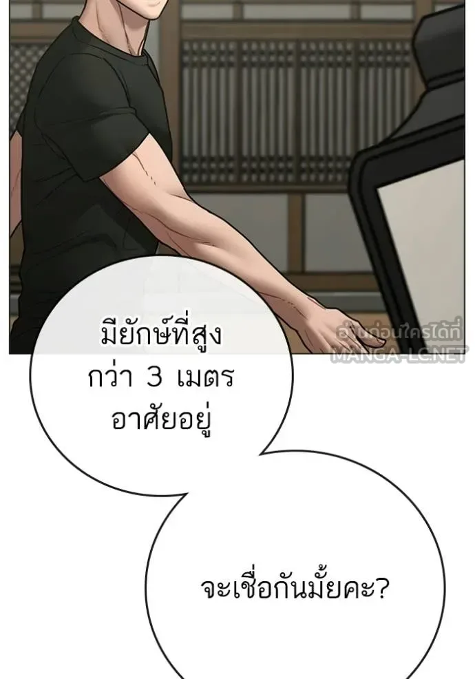 Reality Quest ตอนที่ 172 หน้า 113