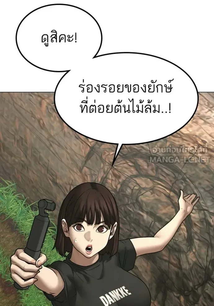 Reality Quest ตอนที่ 172 หน้า 115