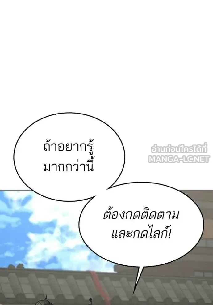 Reality Quest ตอนที่ 172 หน้า 117