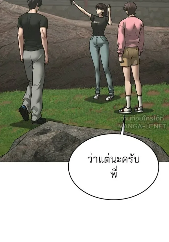 Reality Quest ตอนที่ 172 หน้า 118