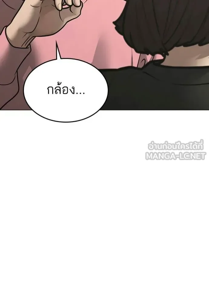 Reality Quest ตอนที่ 172 หน้า 120