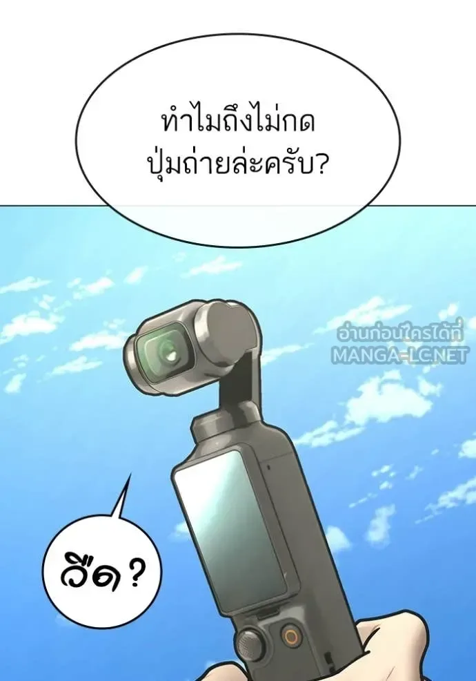 Reality Quest ตอนที่ 172 หน้า 121