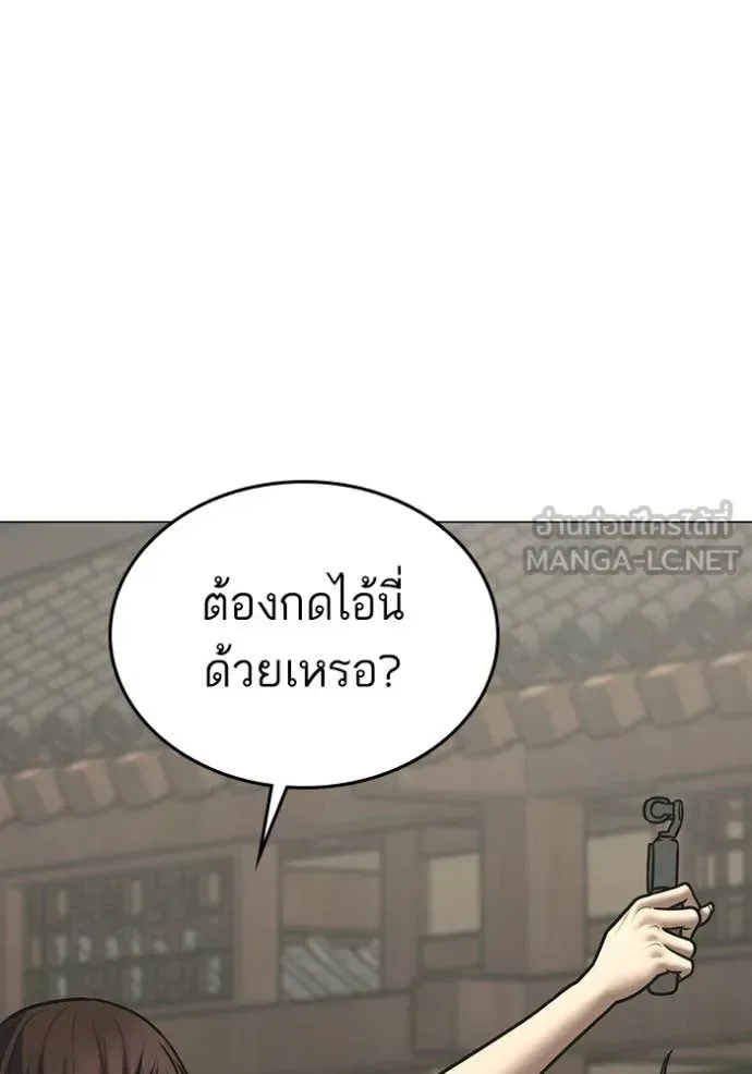 Reality Quest ตอนที่ 172 หน้า 124