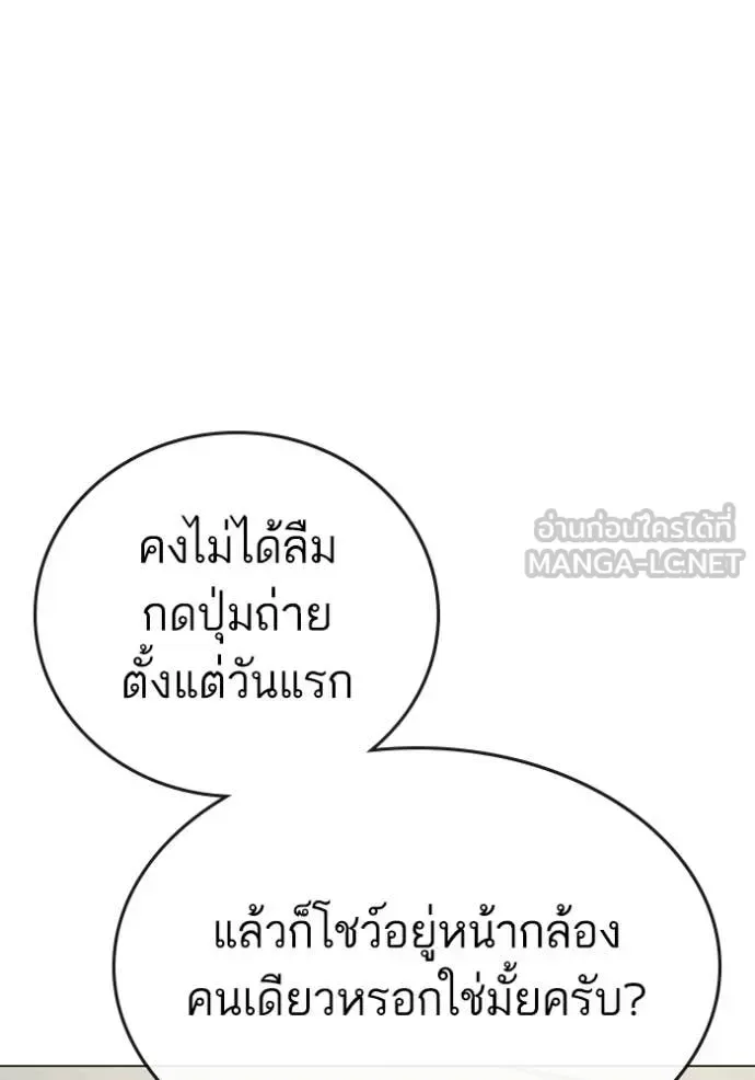 Reality Quest ตอนที่ 172 หน้า 126