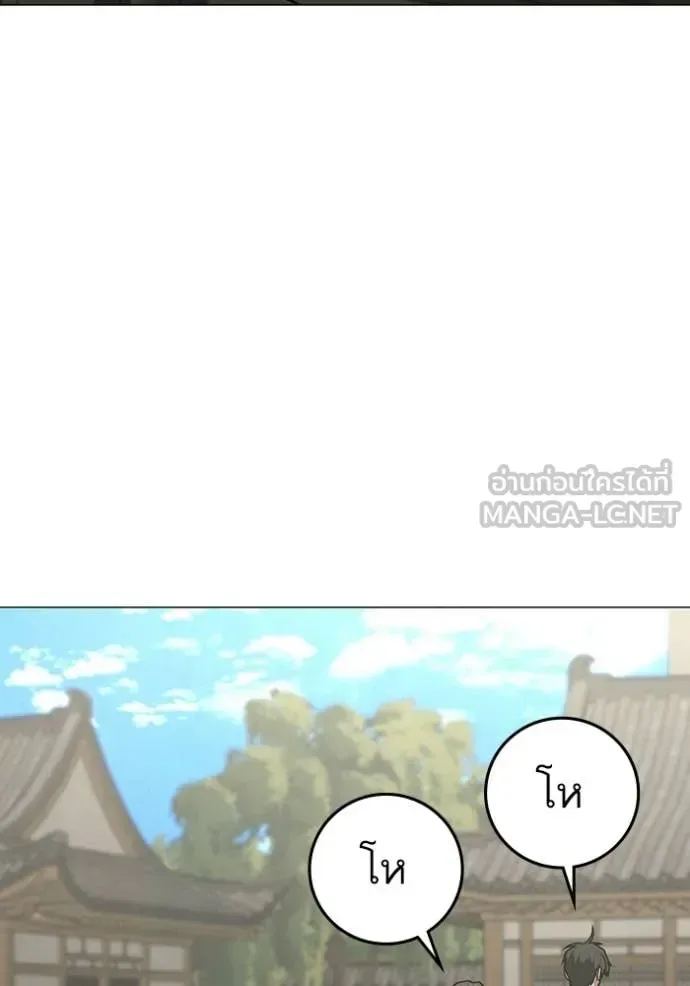 Reality Quest ตอนที่ 172 หน้า 128
