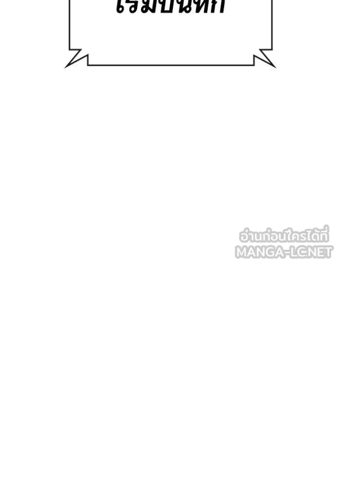 Reality Quest ตอนที่ 172 หน้า 130