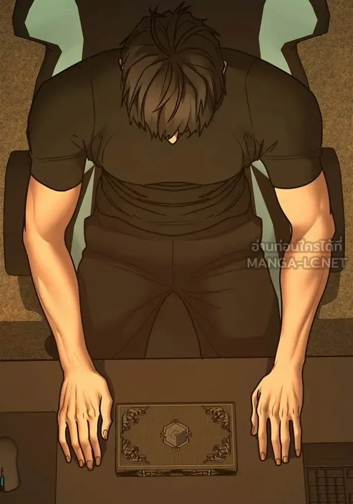 Reality Quest ตอนที่ 172 หน้า 136