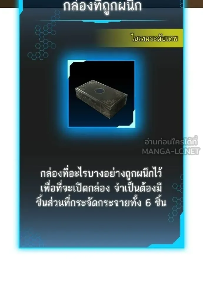 Reality Quest ตอนที่ 172 หน้า 139