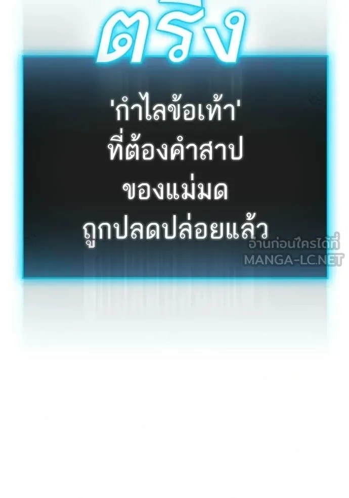 Reality Quest ตอนที่ 172 หน้า 14