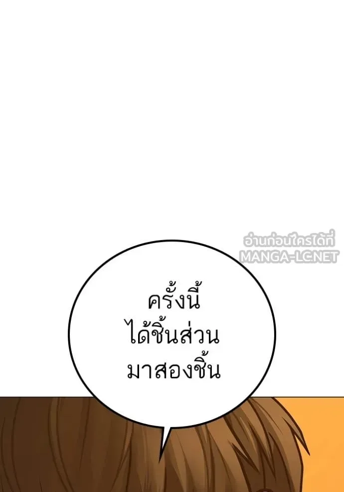 Reality Quest ตอนที่ 172 หน้า 140