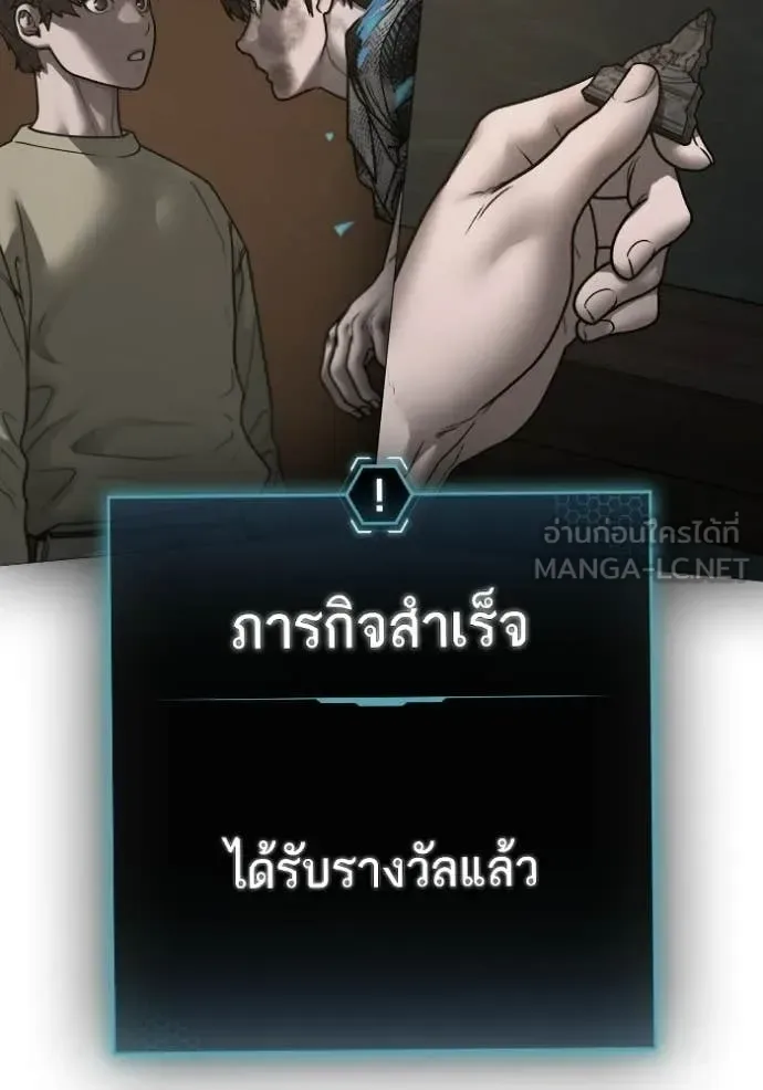 Reality Quest ตอนที่ 172 หน้า 144
