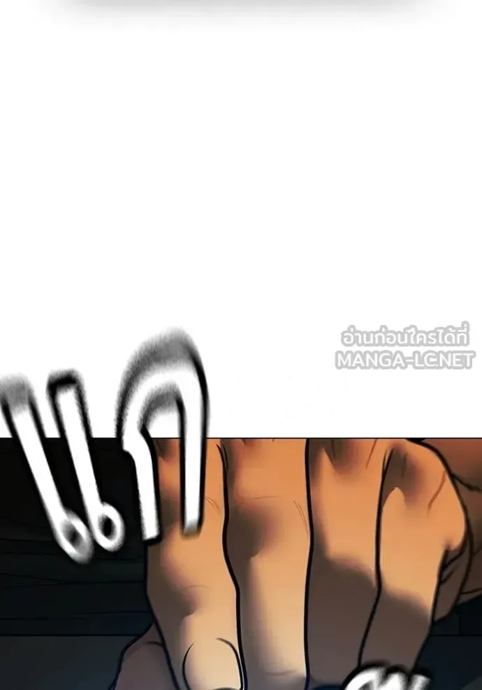 Reality Quest ตอนที่ 172 หน้า 145
