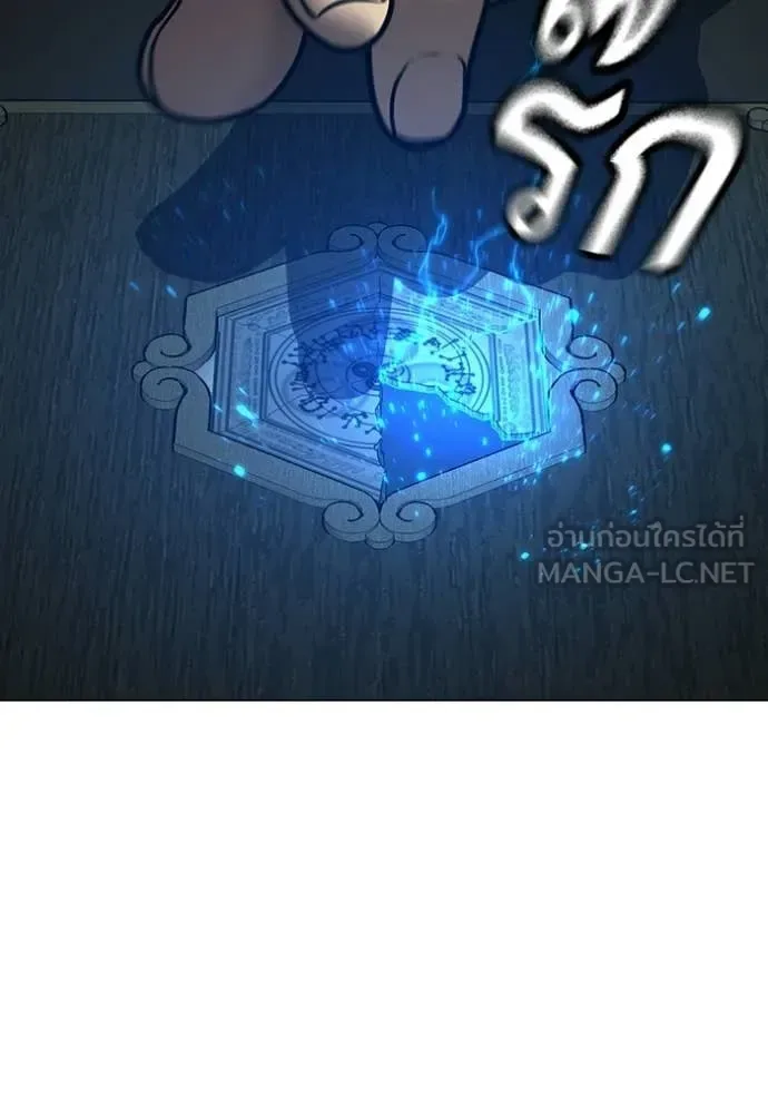 Reality Quest ตอนที่ 172 หน้า 146