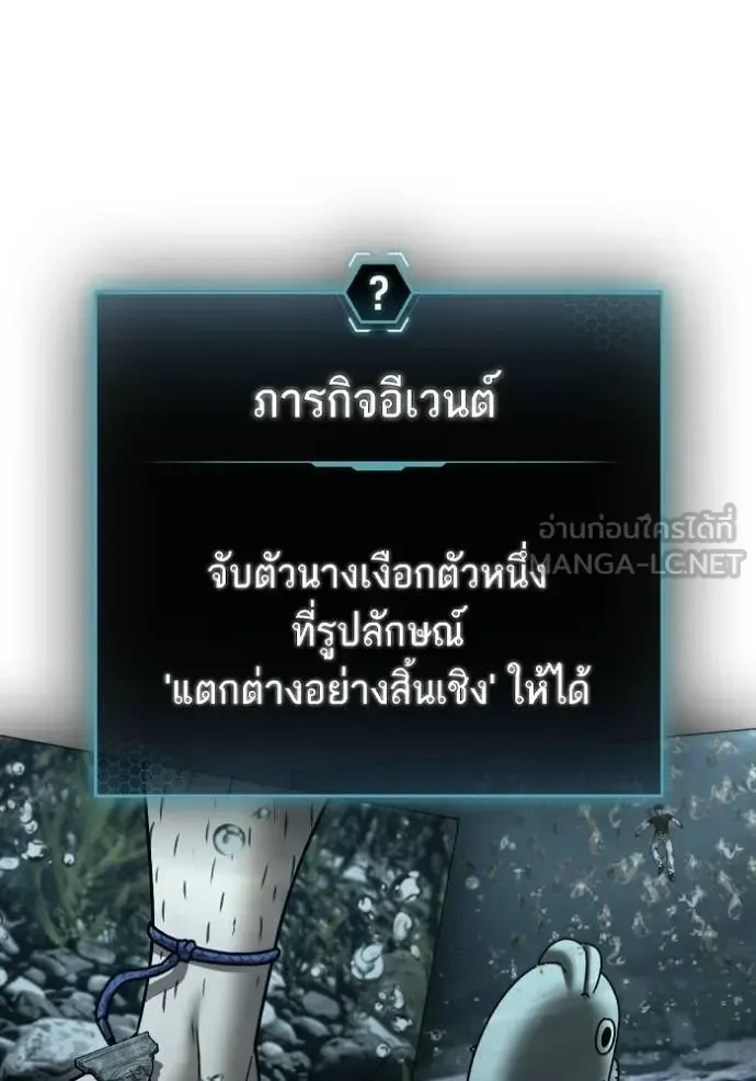 Reality Quest ตอนที่ 172 หน้า 147