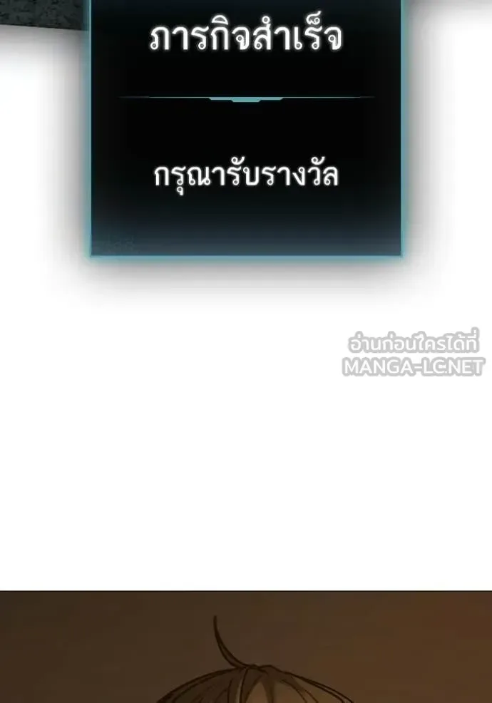 Reality Quest ตอนที่ 172 หน้า 149