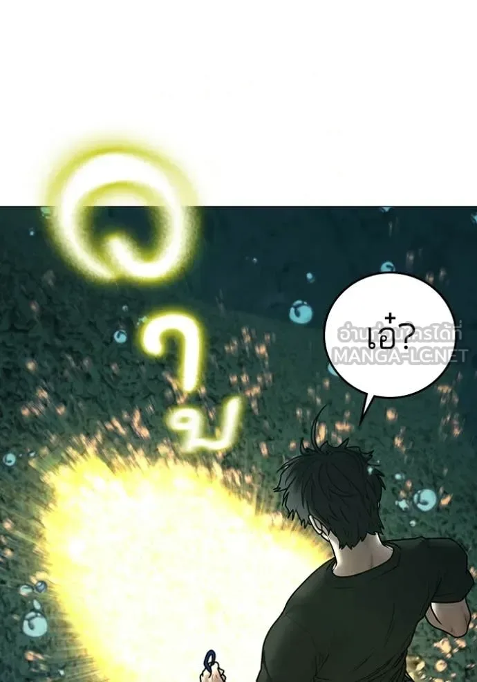 Reality Quest ตอนที่ 172 หน้า 15