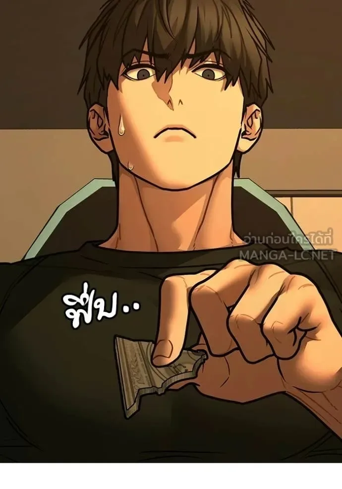 Reality Quest ตอนที่ 172 หน้า 150