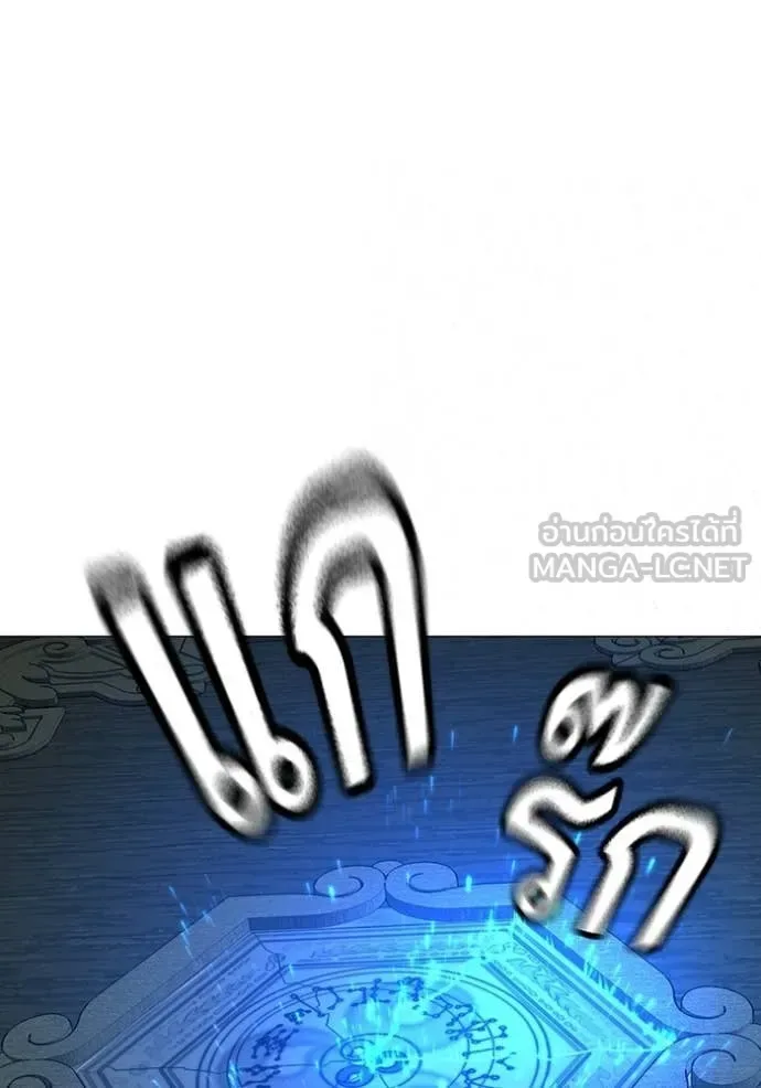 Reality Quest ตอนที่ 172 หน้า 151