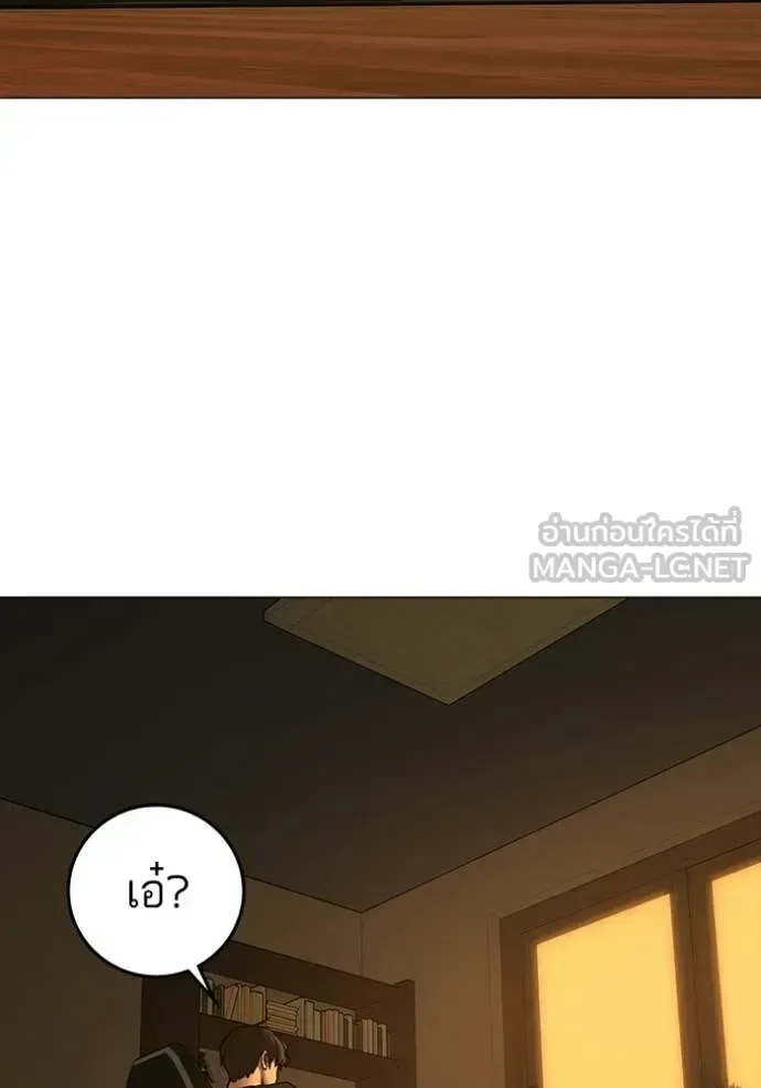 Reality Quest ตอนที่ 172 หน้า 155