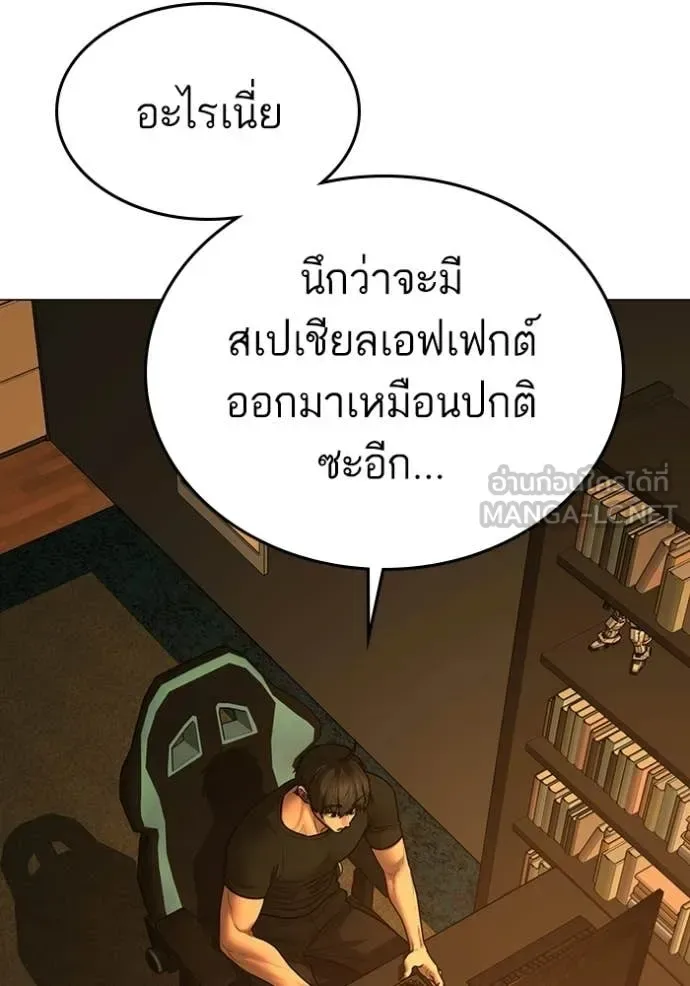 Reality Quest ตอนที่ 172 หน้า 157