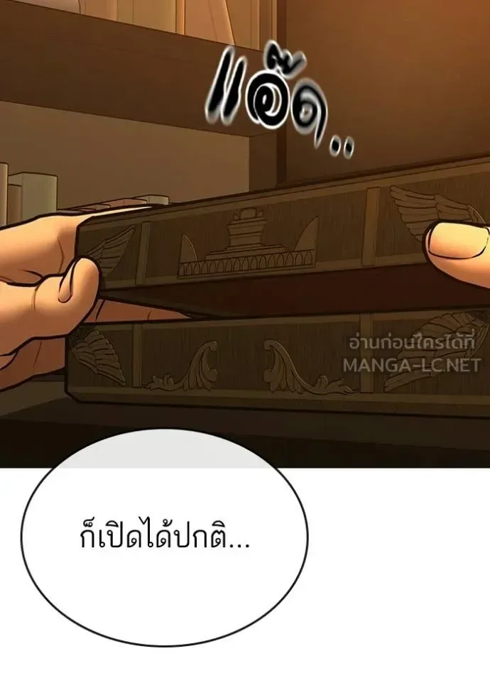 Reality Quest ตอนที่ 172 หน้า 159