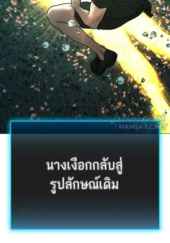 Reality Quest ตอนที่ 172 หน้า 16
