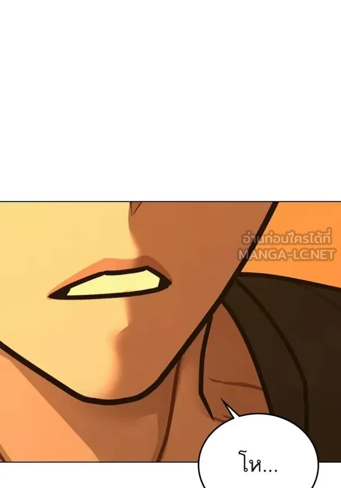 Reality Quest ตอนที่ 172 หน้า 160