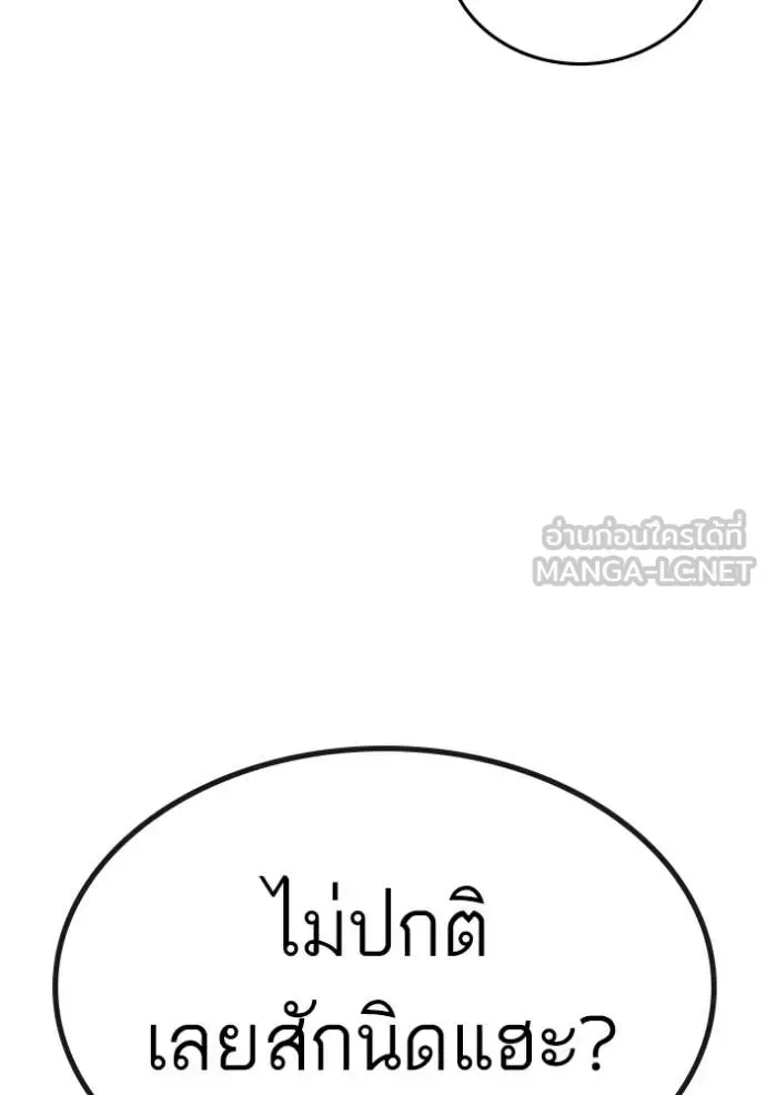 Reality Quest ตอนที่ 172 หน้า 161