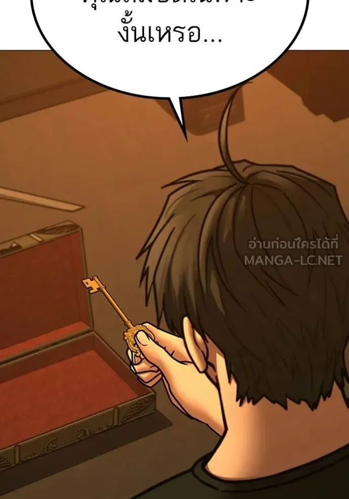 Reality Quest ตอนที่ 172 หน้า 167