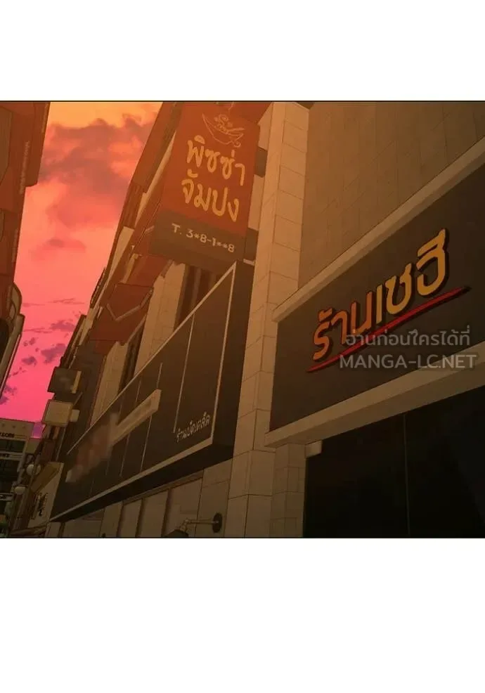 Reality Quest ตอนที่ 172 หน้า 169