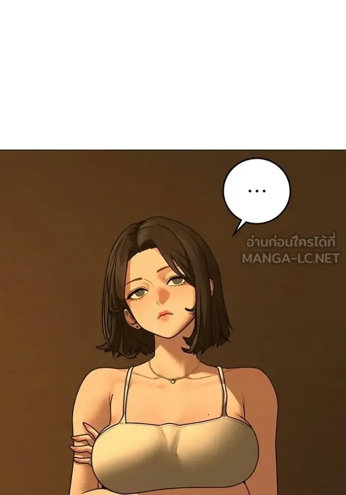 Reality Quest ตอนที่ 172 หน้า 171