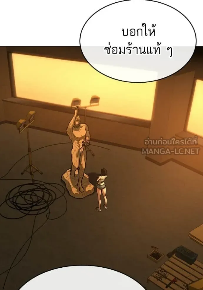 Reality Quest ตอนที่ 172 หน้า 176