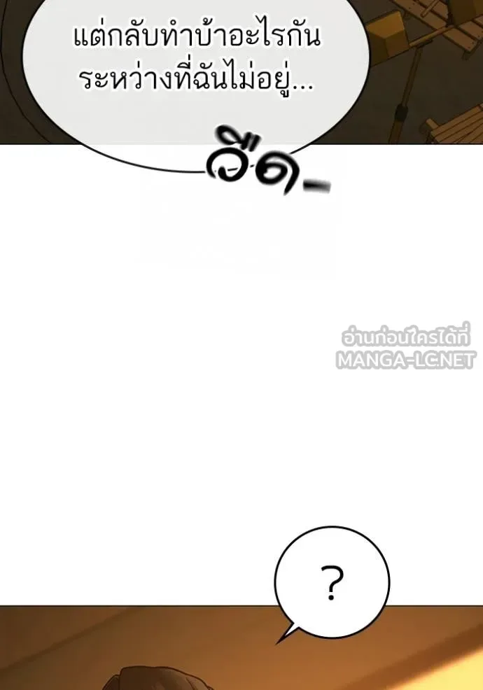Reality Quest ตอนที่ 172 หน้า 177