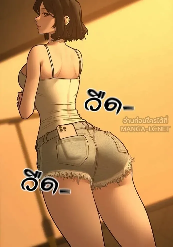 Reality Quest ตอนที่ 172 หน้า 178