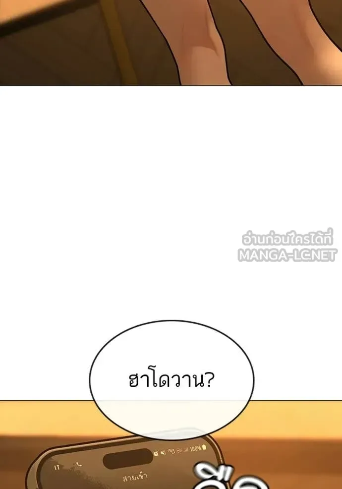 Reality Quest ตอนที่ 172 หน้า 179