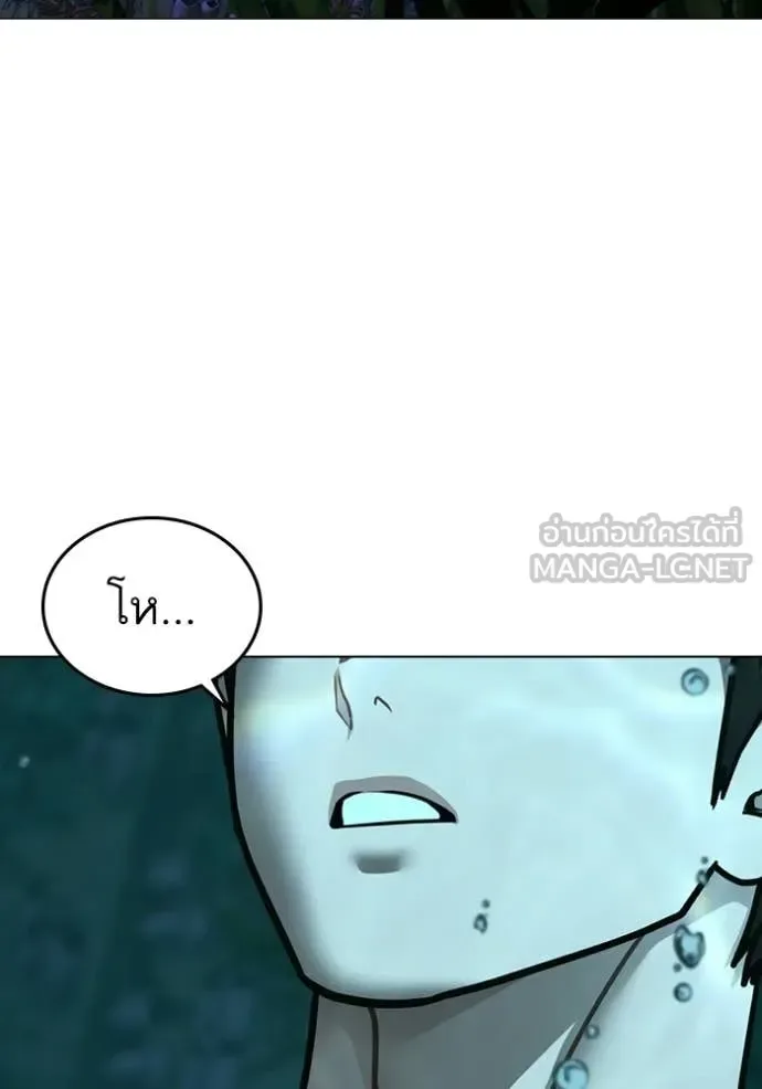 Reality Quest ตอนที่ 172 หน้า 18