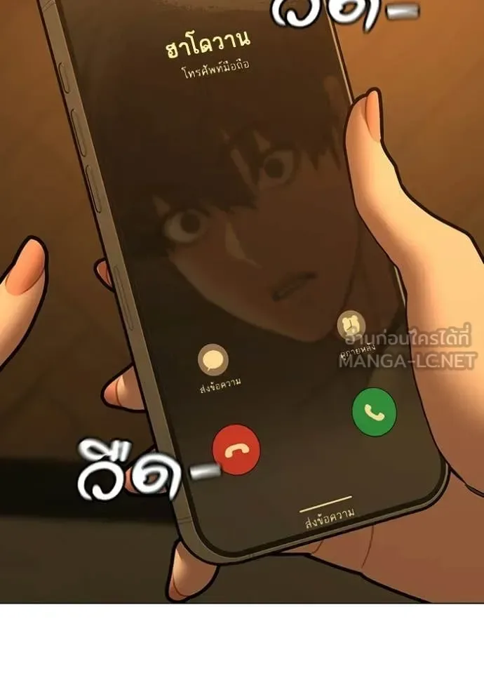 Reality Quest ตอนที่ 172 หน้า 180