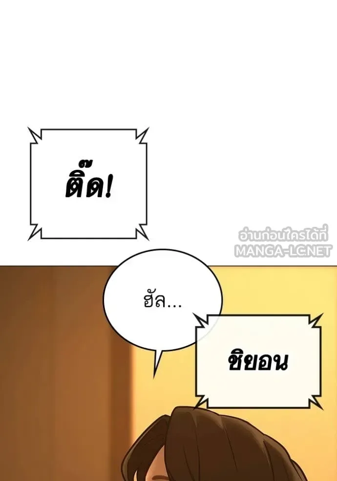 Reality Quest ตอนที่ 172 หน้า 181