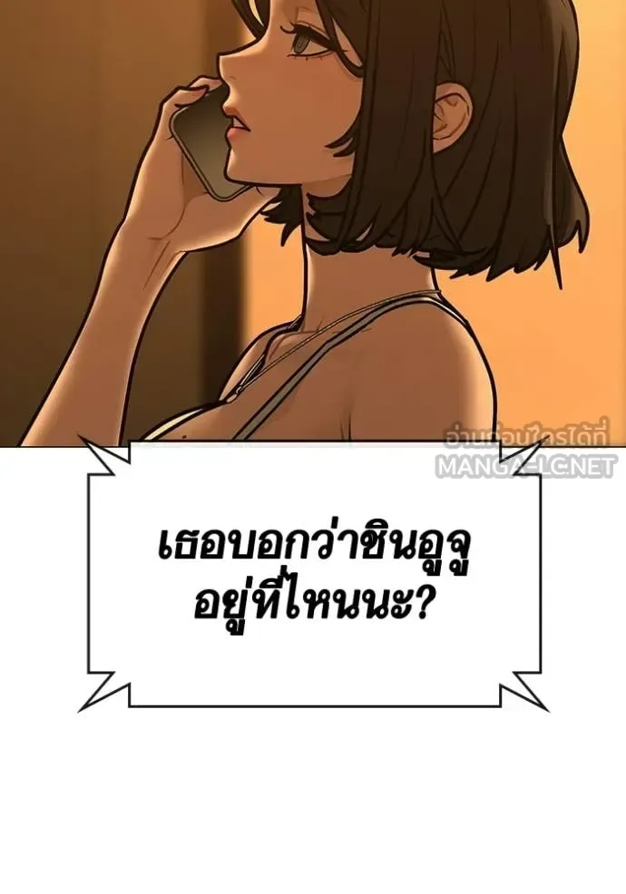 Reality Quest ตอนที่ 172 หน้า 182
