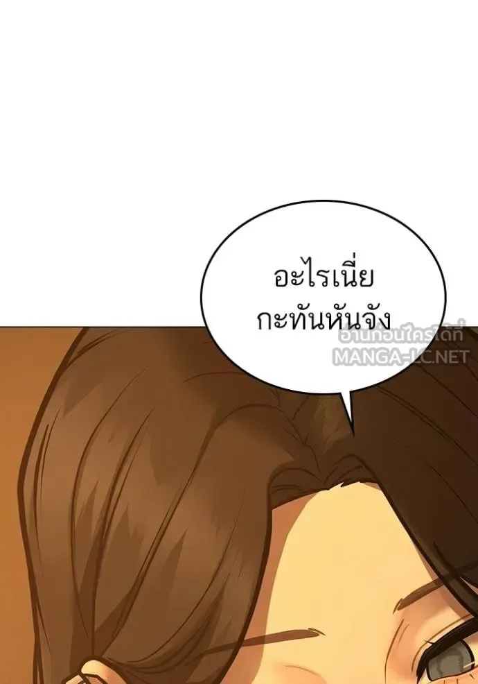 Reality Quest ตอนที่ 172 หน้า 183