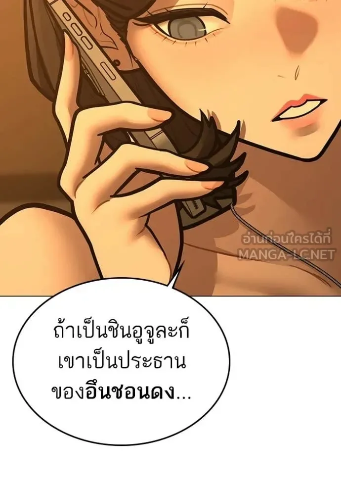 Reality Quest ตอนที่ 172 หน้า 184
