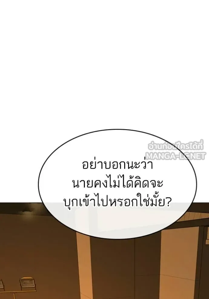 Reality Quest ตอนที่ 172 หน้า 185