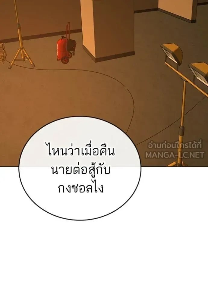 Reality Quest ตอนที่ 172 หน้า 186