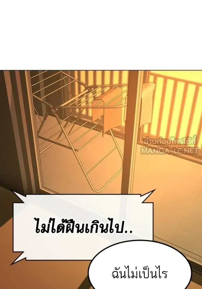Reality Quest ตอนที่ 172 หน้า 187